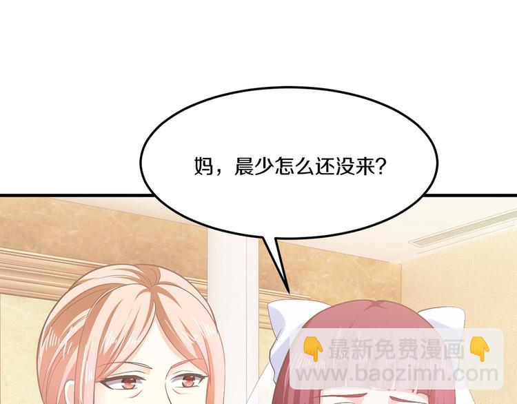 《逃不掉的千亿蜜爱》第33话 为什么要这样？ 第20页
