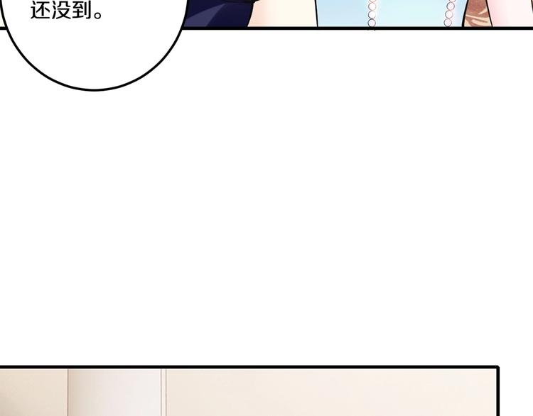 《逃不掉的千亿蜜爱》第33话 为什么要这样？ 第22页