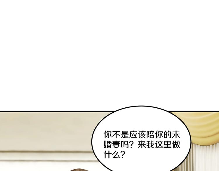 《逃不掉的千亿蜜爱》第33话 为什么要这样？ 第30页