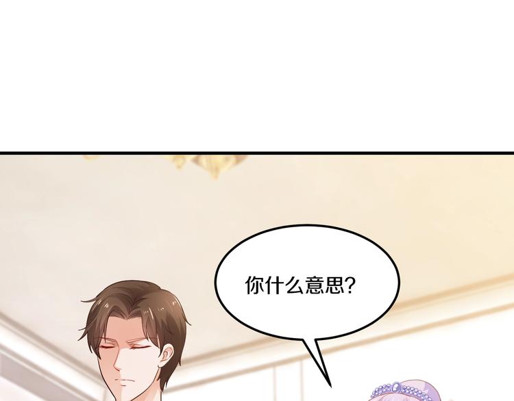 《逃不掉的千亿蜜爱》第33话 为什么要这样？ 第38页