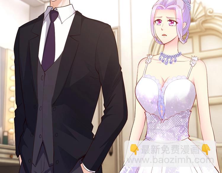 《逃不掉的千亿蜜爱》第33话 为什么要这样？ 第39页