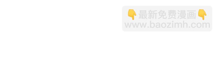 《逃不掉的千亿蜜爱》第33话 为什么要这样？ 第43页