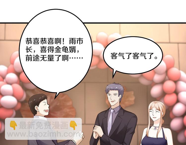 《逃不掉的千亿蜜爱》第33话 为什么要这样？ 第9页