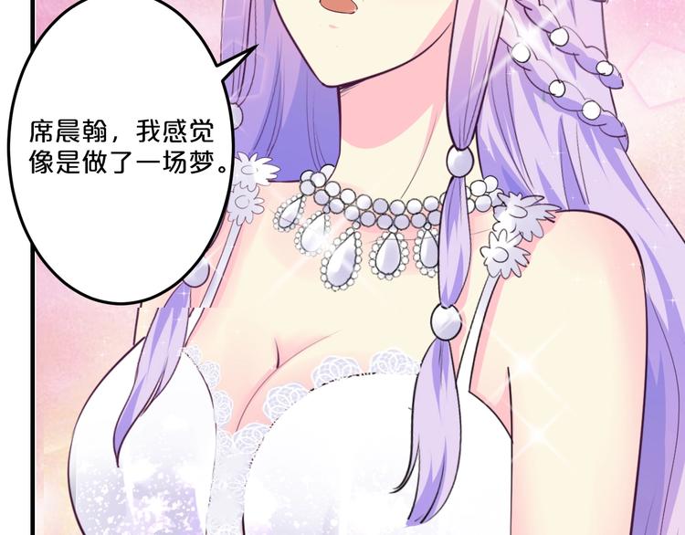《逃不掉的千亿蜜爱》第36话 回我们的家 第12页
