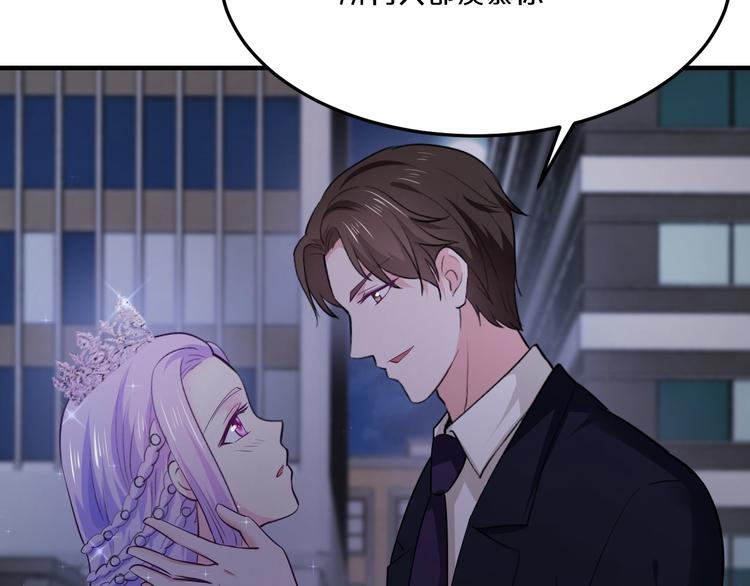 《逃不掉的千亿蜜爱》第36话 回我们的家 第14页