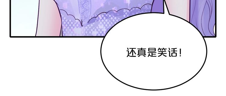 《逃不掉的千亿蜜爱》第36话 回我们的家 第34页