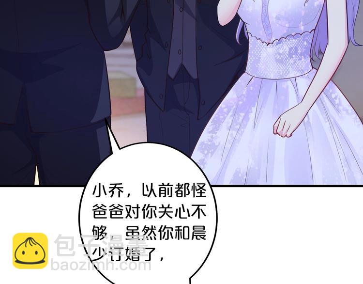 《逃不掉的千亿蜜爱》第36话 回我们的家 第44页