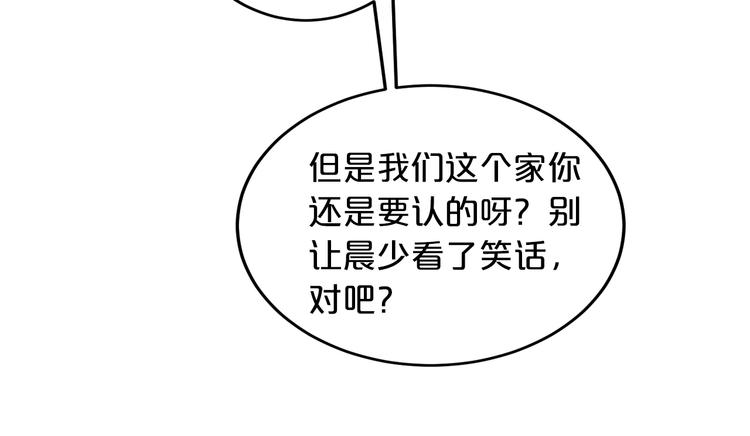 《逃不掉的千亿蜜爱》第36话 回我们的家 第45页