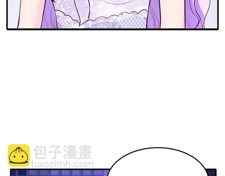 《逃不掉的千亿蜜爱》第36话 回我们的家 第48页