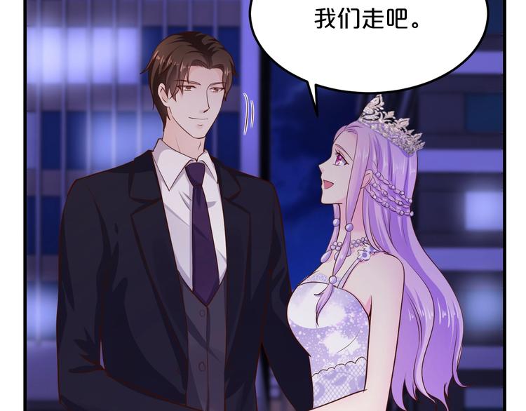 《逃不掉的千亿蜜爱》第36话 回我们的家 第49页