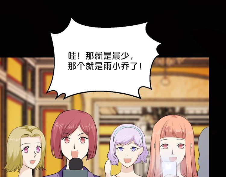 《逃不掉的千亿蜜爱》第36话 回我们的家 第4页