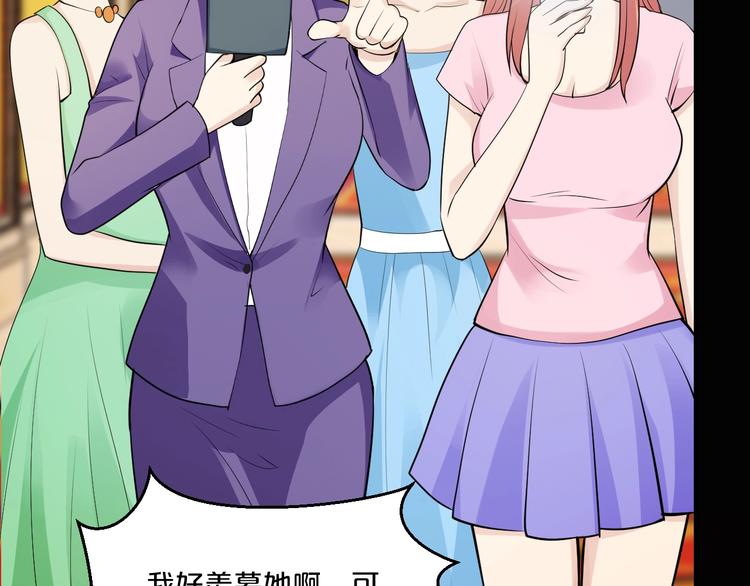 《逃不掉的千亿蜜爱》第36话 回我们的家 第5页