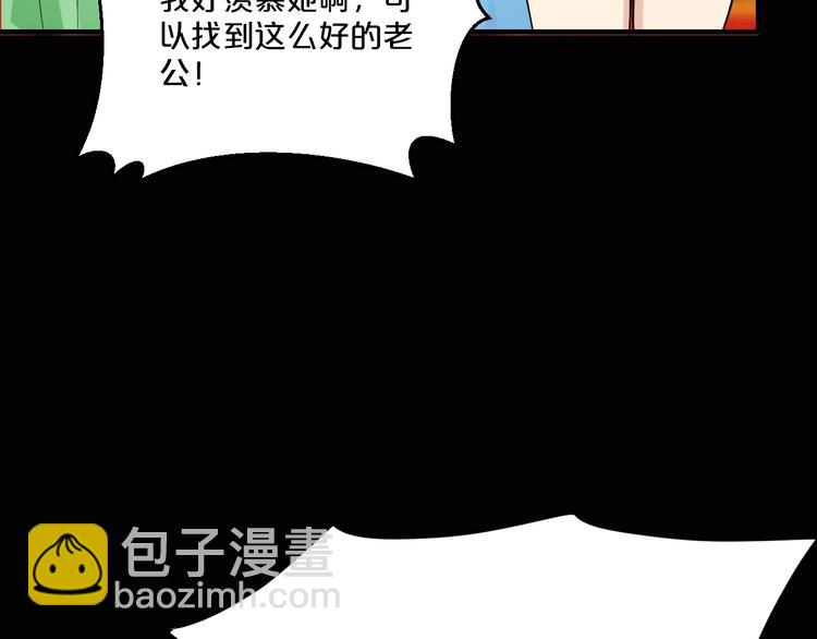 《逃不掉的千亿蜜爱》第36话 回我们的家 第6页