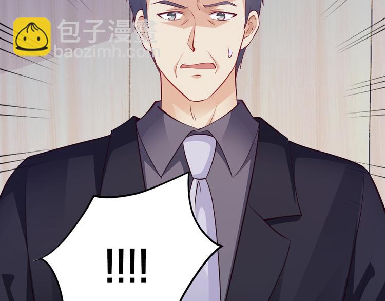 《逃不掉的千亿蜜爱》第35话 我只爱她 第19页