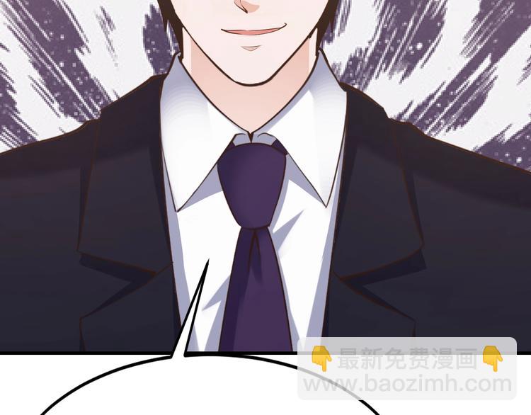 《逃不掉的千亿蜜爱》第35话 我只爱她 第29页