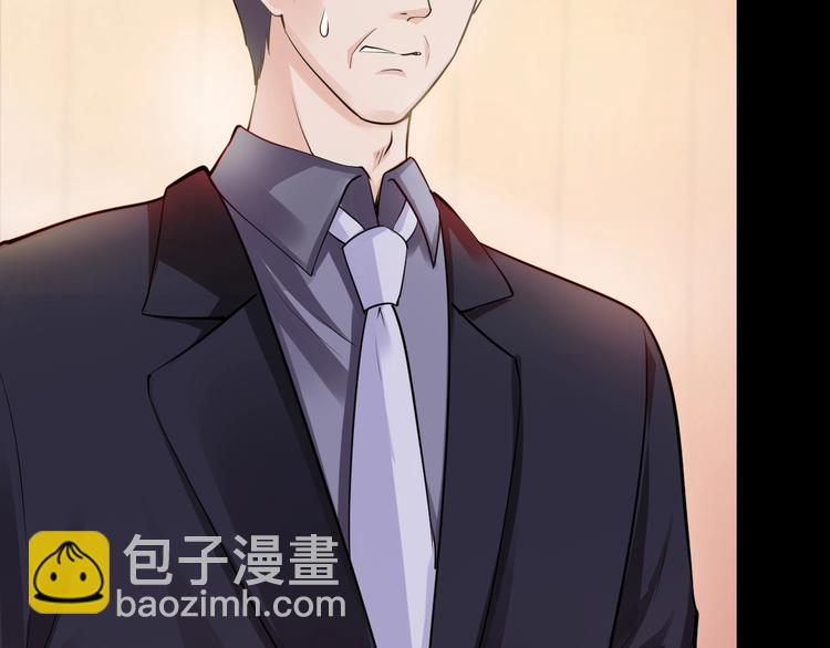 《逃不掉的千亿蜜爱》第35话 我只爱她 第35页