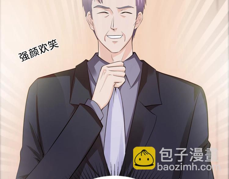 《逃不掉的千亿蜜爱》第35话 我只爱她 第38页