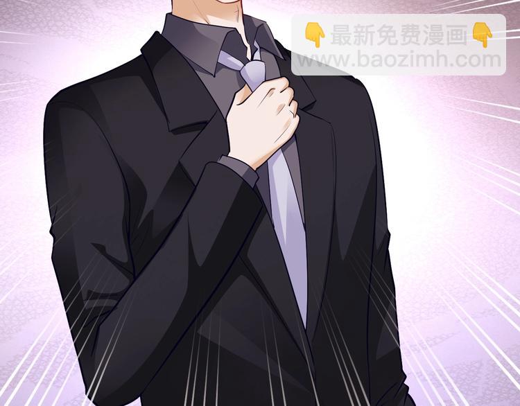 《逃不掉的千亿蜜爱》第35话 我只爱她 第43页