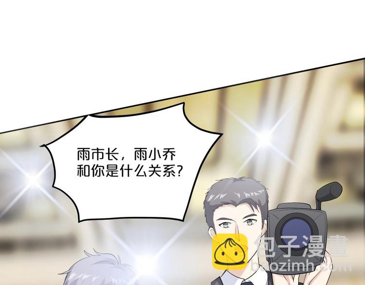 《逃不掉的千亿蜜爱》第35话 我只爱她 第4页