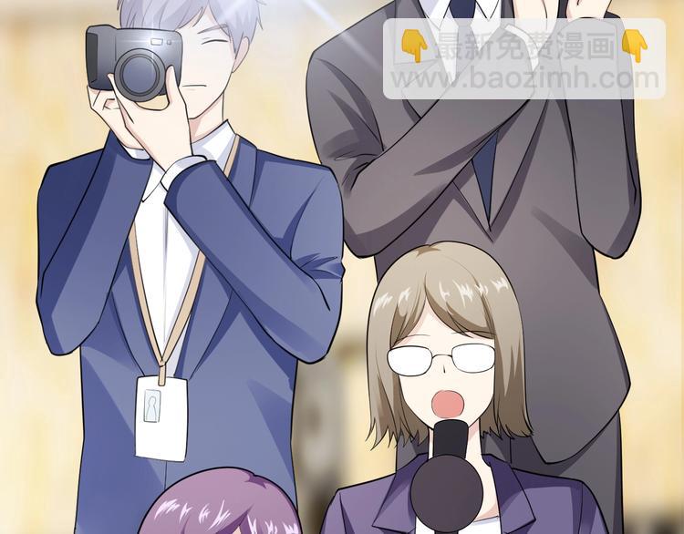 《逃不掉的千亿蜜爱》第35话 我只爱她 第5页