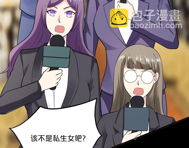 《逃不掉的千亿蜜爱》第35话 我只爱她 第6页