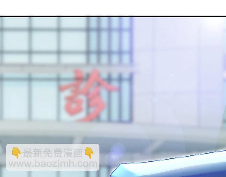 《逃不掉的千亿蜜爱》第38话 保护你是我的责任 第16页