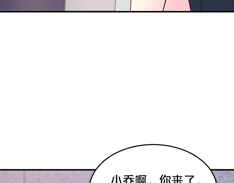 《逃不掉的千亿蜜爱》第38话 保护你是我的责任 第22页
