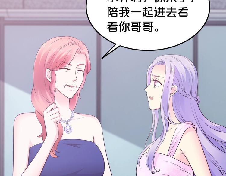 《逃不掉的千亿蜜爱》第38话 保护你是我的责任 第23页