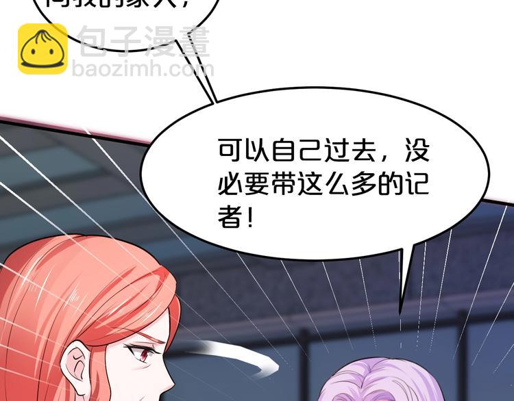 《逃不掉的千亿蜜爱》第38话 保护你是我的责任 第29页