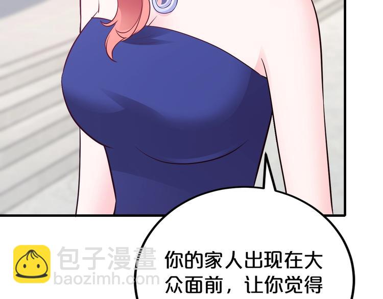 《逃不掉的千亿蜜爱》第38话 保护你是我的责任 第34页