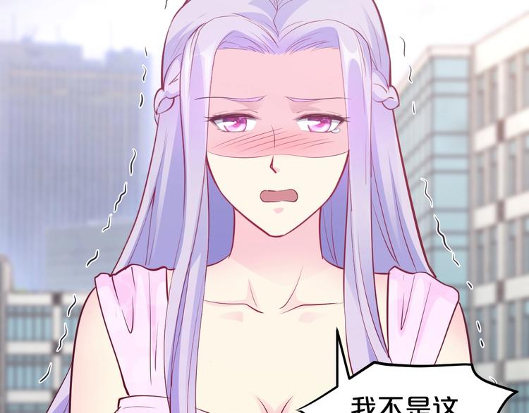 《逃不掉的千亿蜜爱》第38话 保护你是我的责任 第37页
