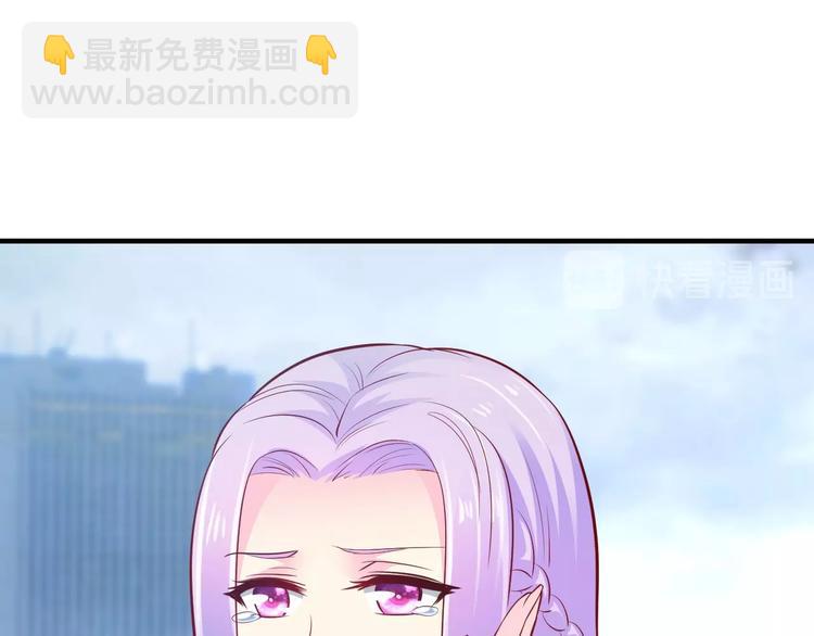 《逃不掉的千亿蜜爱》第38话 保护你是我的责任 第45页