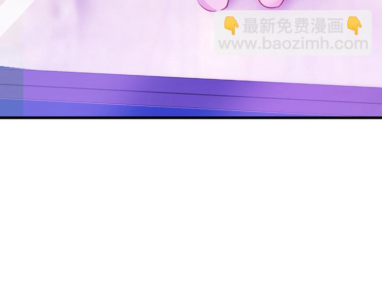 《逃不掉的千亿蜜爱》第37话 谈恋爱 第11页
