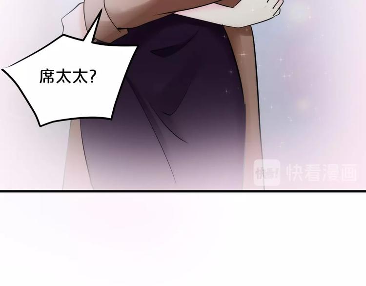 《逃不掉的千亿蜜爱》第37话 谈恋爱 第17页