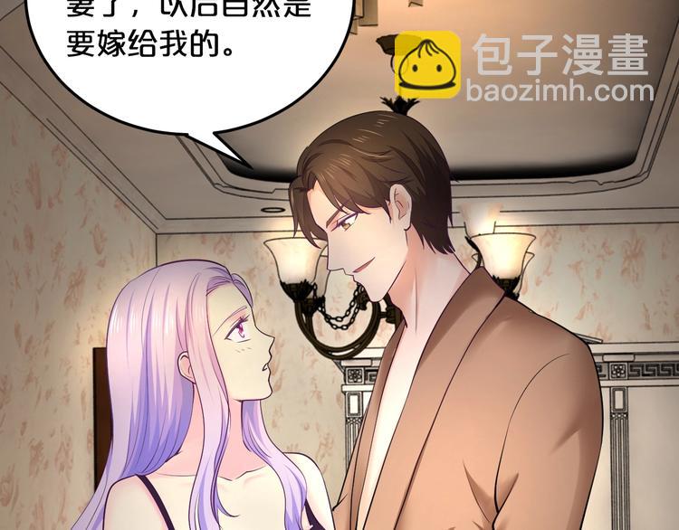 《逃不掉的千亿蜜爱》第37话 谈恋爱 第19页