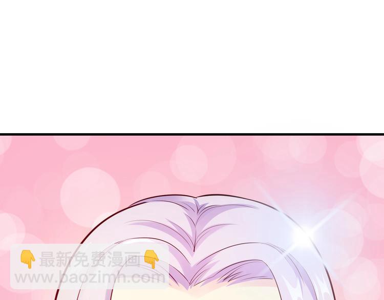 《逃不掉的千亿蜜爱》第37话 谈恋爱 第22页