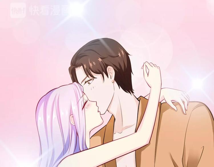 《逃不掉的千亿蜜爱》第37话 谈恋爱 第32页