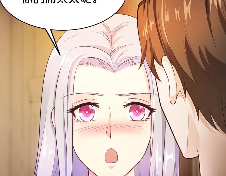 《逃不掉的千亿蜜爱》第37话 谈恋爱 第36页