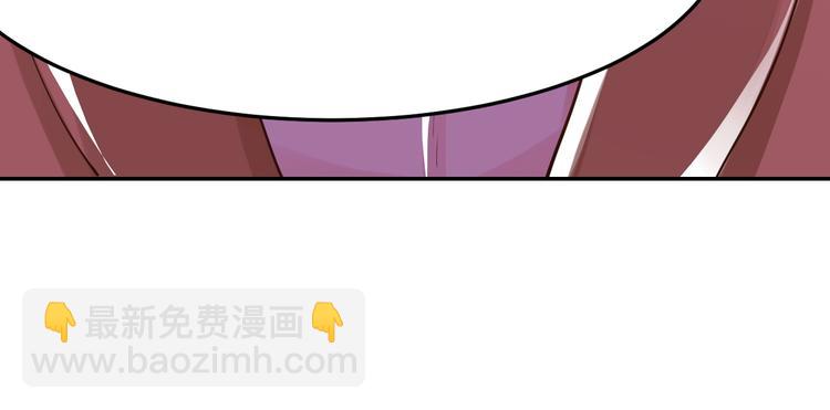 《逃不掉的千亿蜜爱》第37话 谈恋爱 第44页
