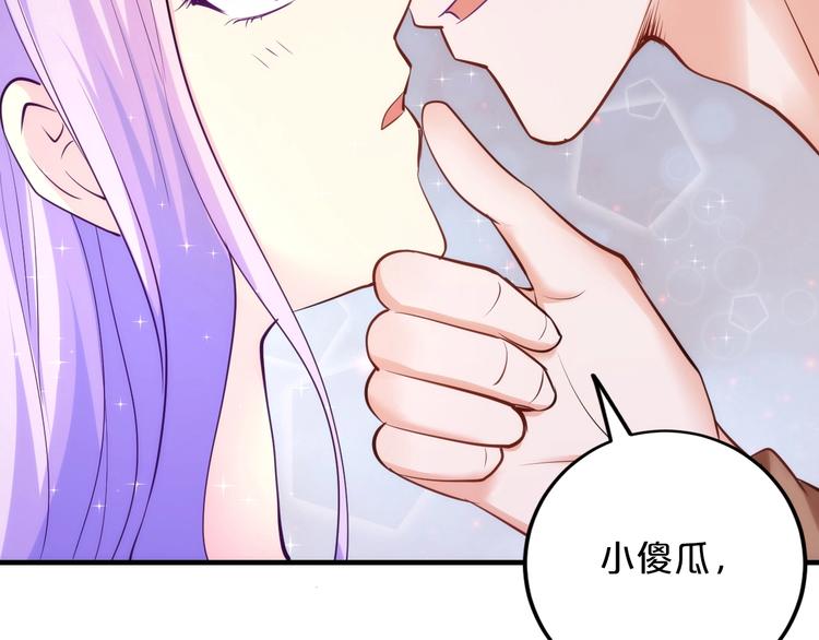 《逃不掉的千亿蜜爱》第37话 谈恋爱 第50页