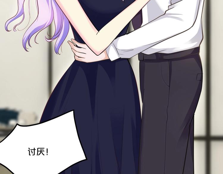 《逃不掉的千亿蜜爱》第39话 我就是你的家 第19页