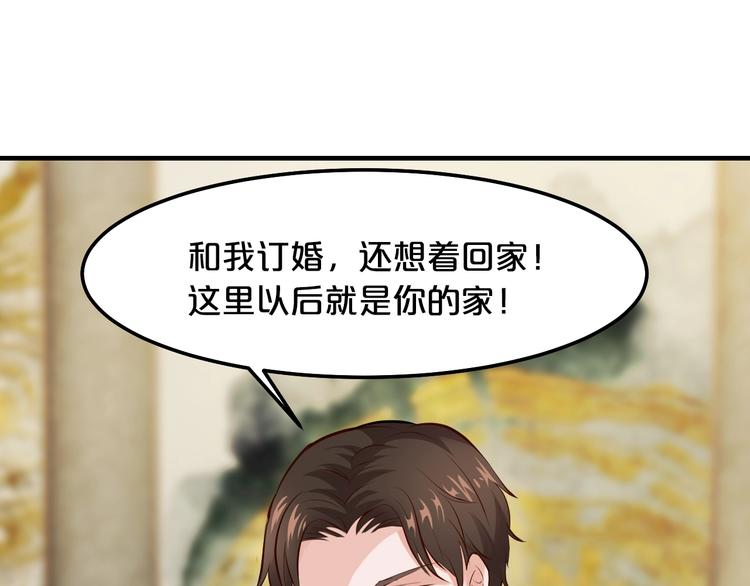 《逃不掉的千亿蜜爱》第39话 我就是你的家 第27页