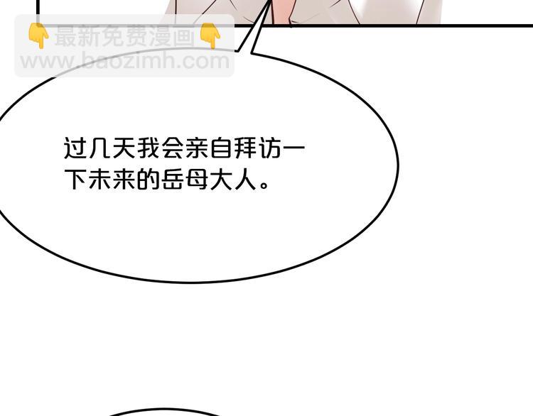 《逃不掉的千亿蜜爱》第39话 我就是你的家 第35页