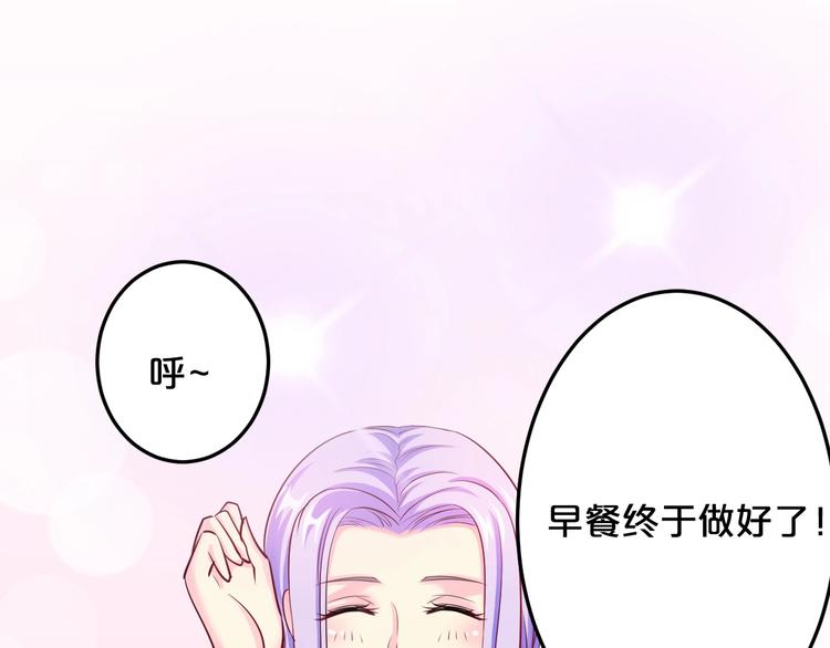 《逃不掉的千亿蜜爱》第39话 我就是你的家 第6页