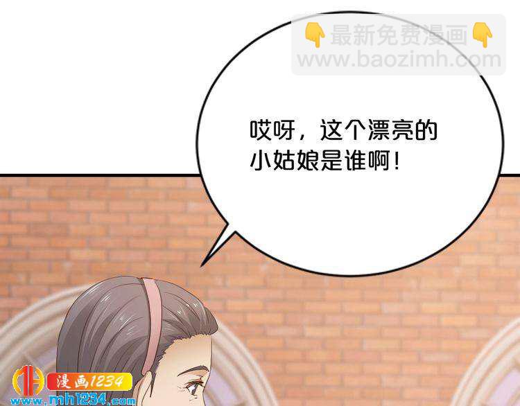 《逃不掉的千亿蜜爱》第40话 有你就够了 第11页