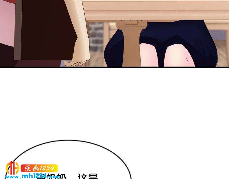 《逃不掉的千亿蜜爱》第40话 有你就够了 第13页