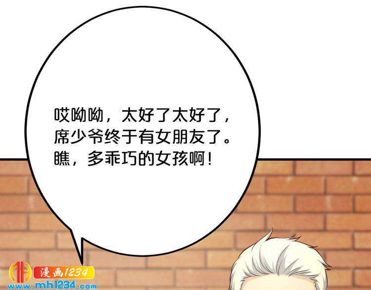 《逃不掉的千亿蜜爱》第40话 有你就够了 第17页