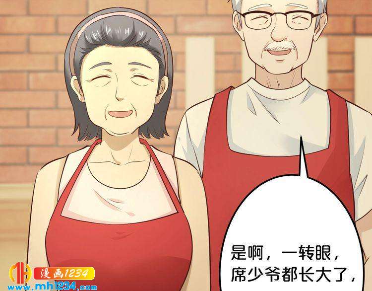 《逃不掉的千亿蜜爱》第40话 有你就够了 第18页