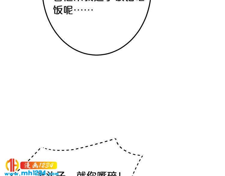 《逃不掉的千亿蜜爱》第40话 有你就够了 第20页