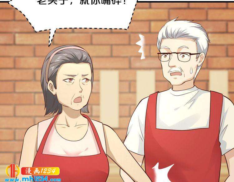 《逃不掉的千亿蜜爱》第40话 有你就够了 第21页